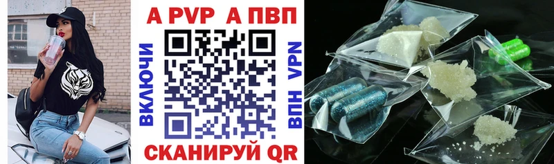 наркота Славск Alpha-PVP Соль