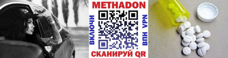 наркошоп  нарко площадка какой сайт  Метадон methadone  Славск 
